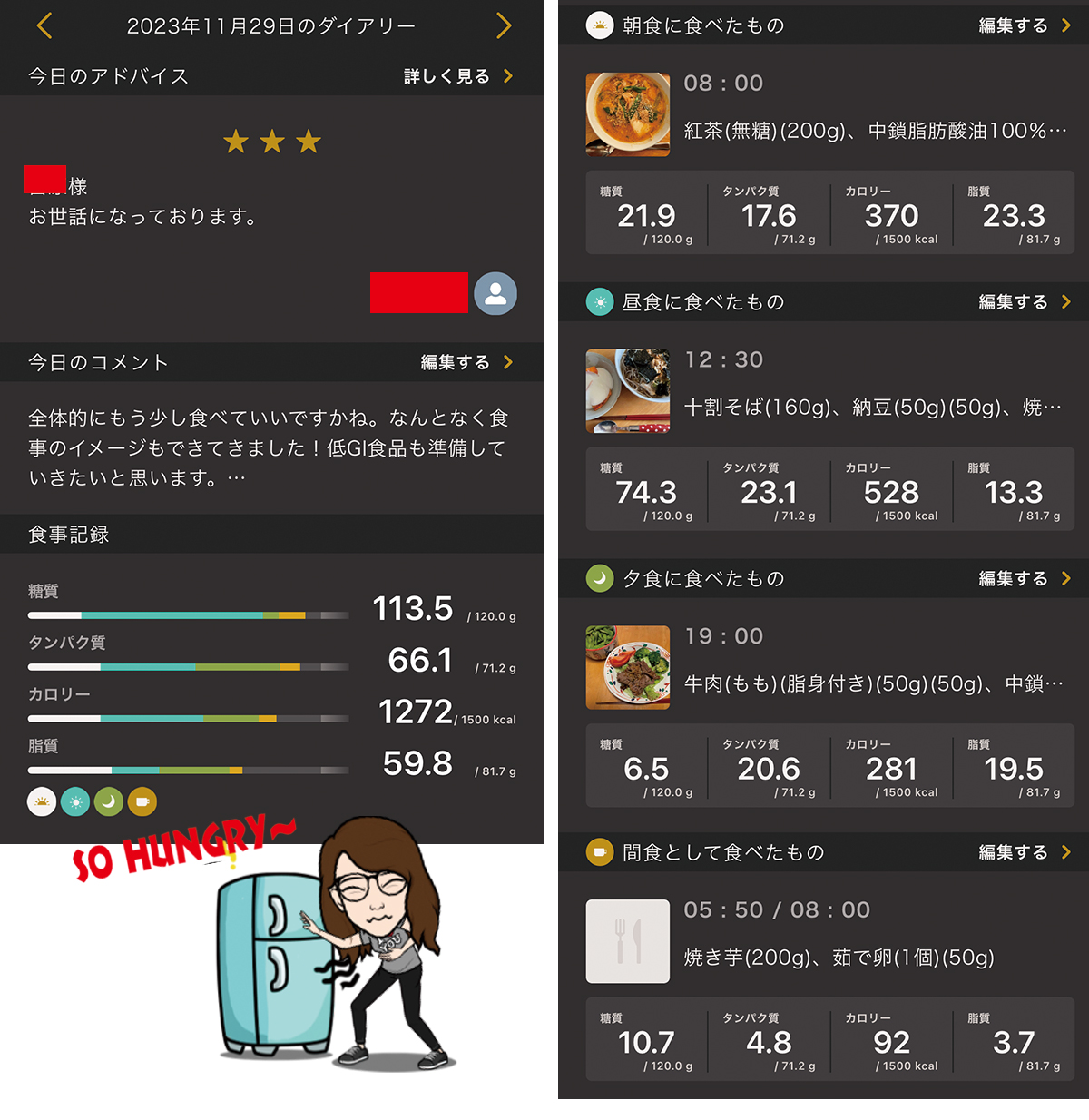 ライザップウーマンブログ18日目の記録