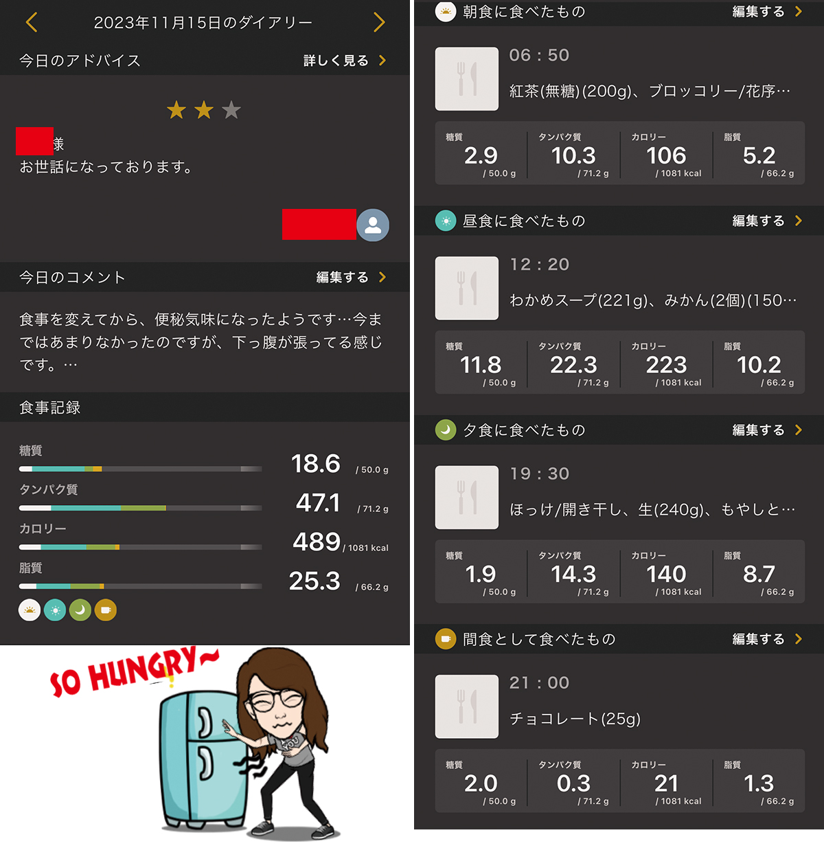 ライザップウーマンブログ4日目の記録