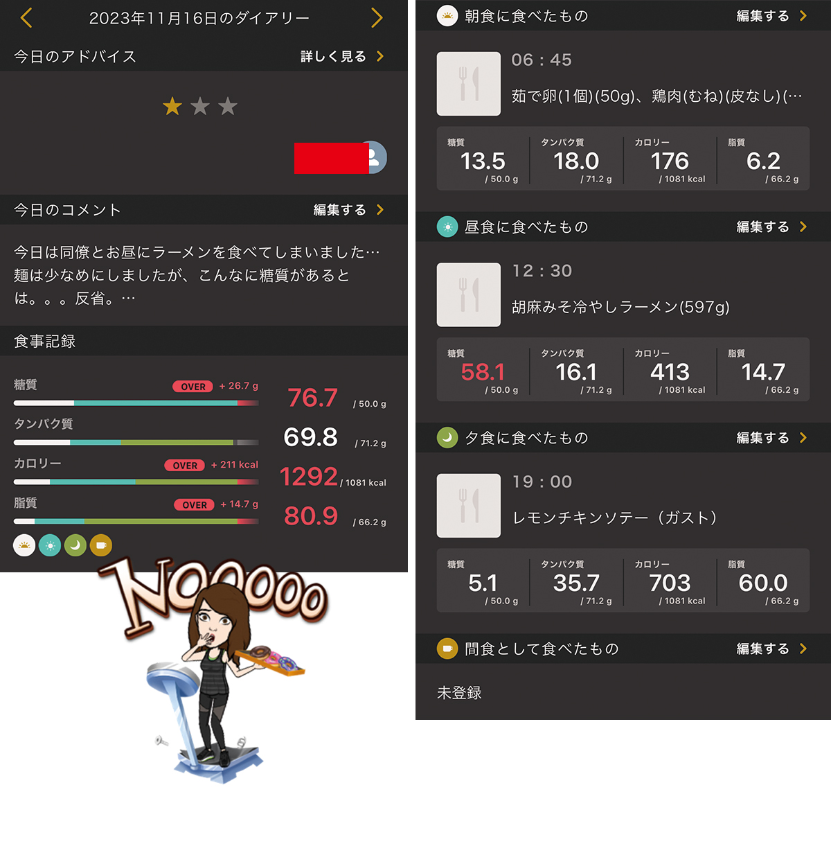 ライザップウーマンブログ5日目の記録