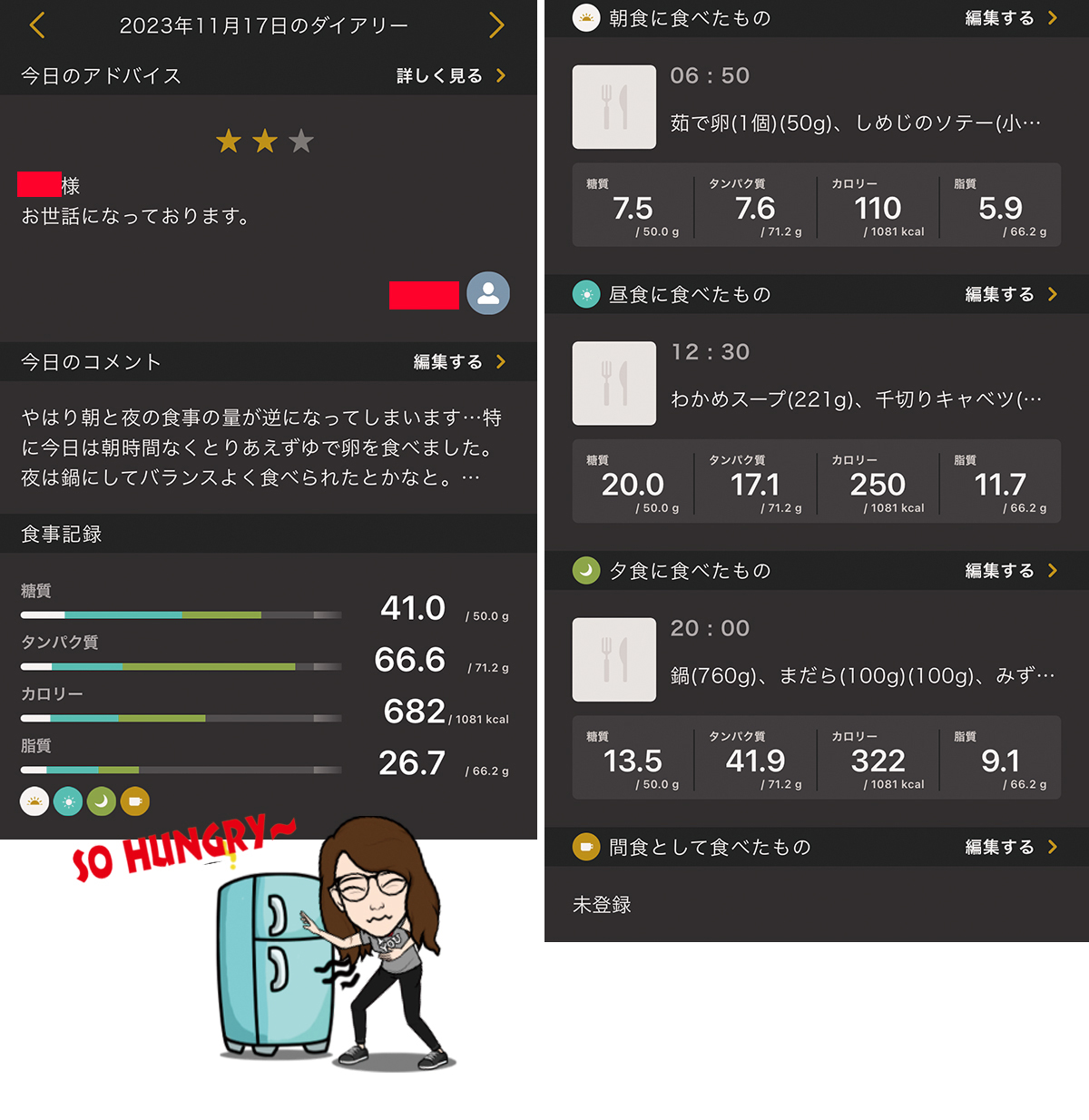 ライザップウーマンブログ6日目の記録