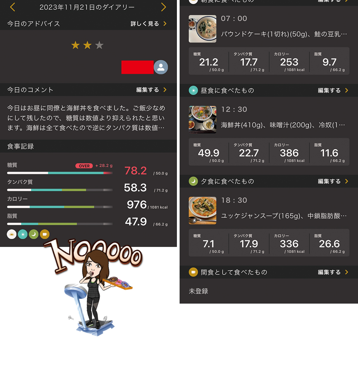 ライザップウーマンブログ10日目の記録