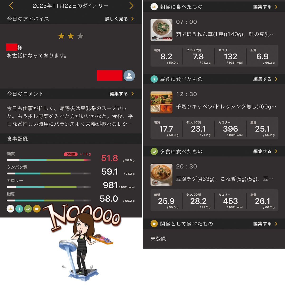 ライザップウーマンブログ11日目の記録