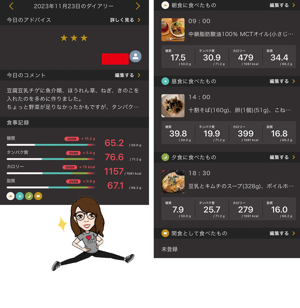 ライザップウーマンブログ12日目の記録