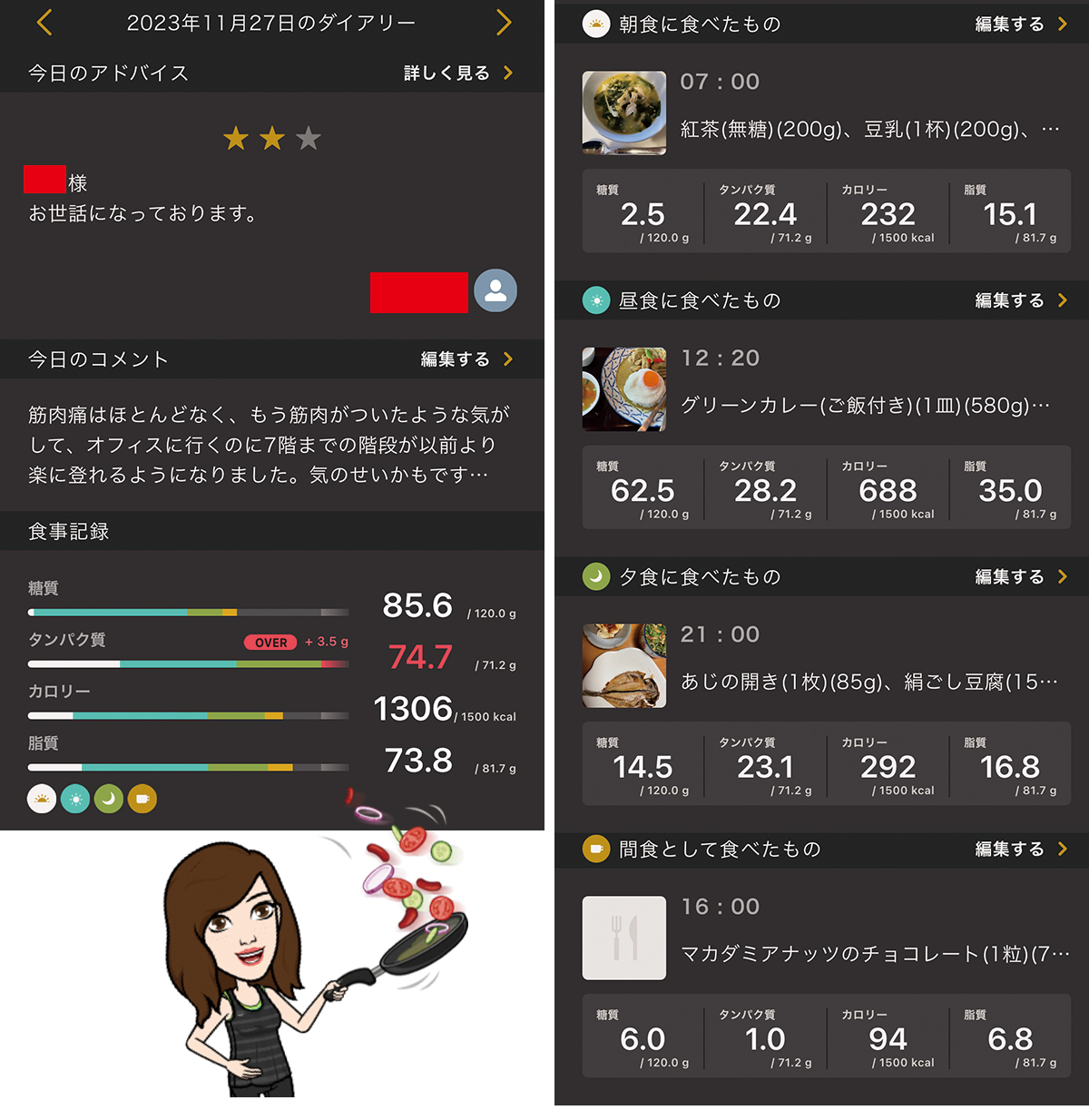 ライザップウーマンブログ14日目の記録