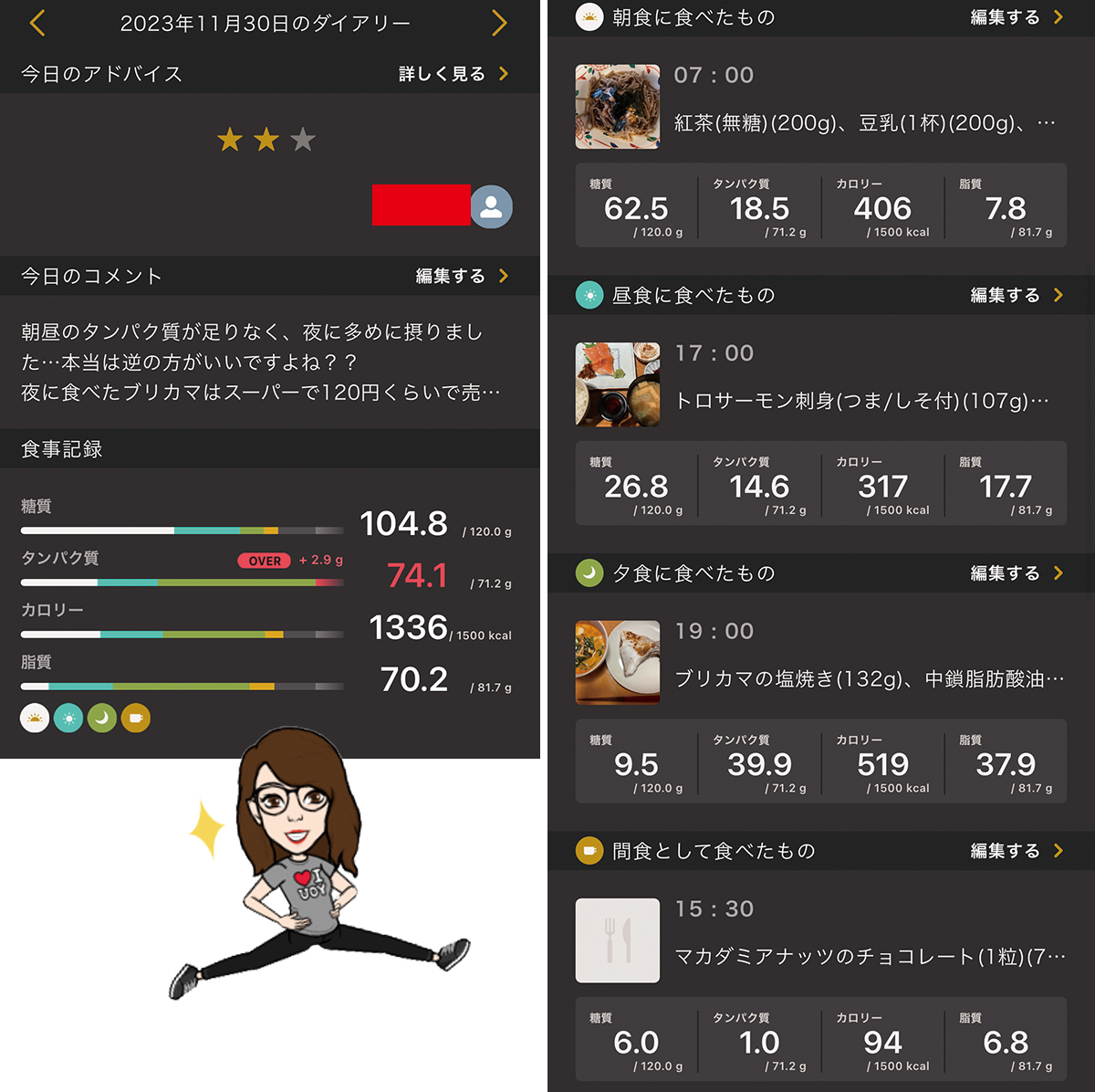 ライザップウーマンブログ19日目の記録