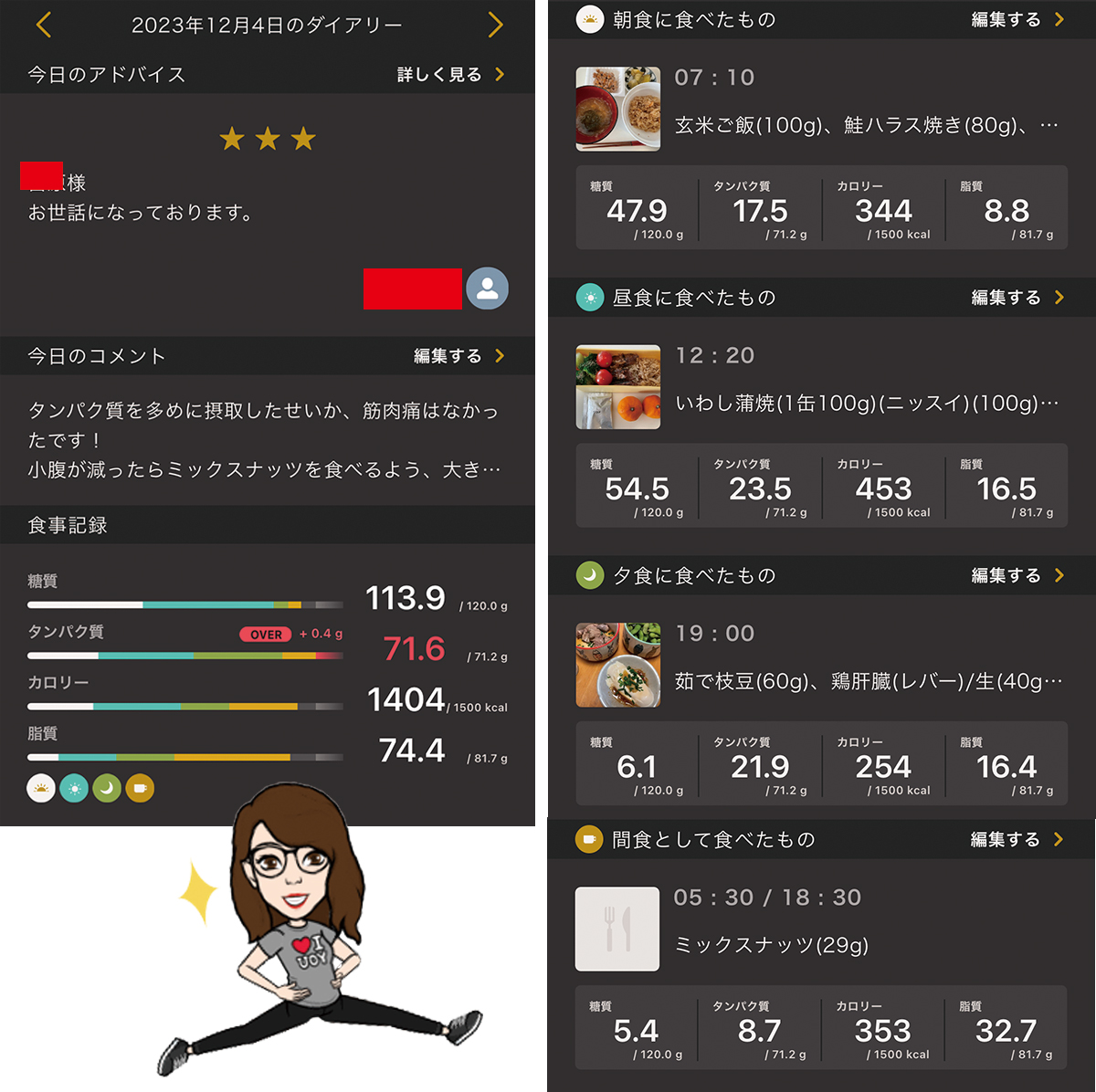 ライザップウーマンブログ23日目の記録