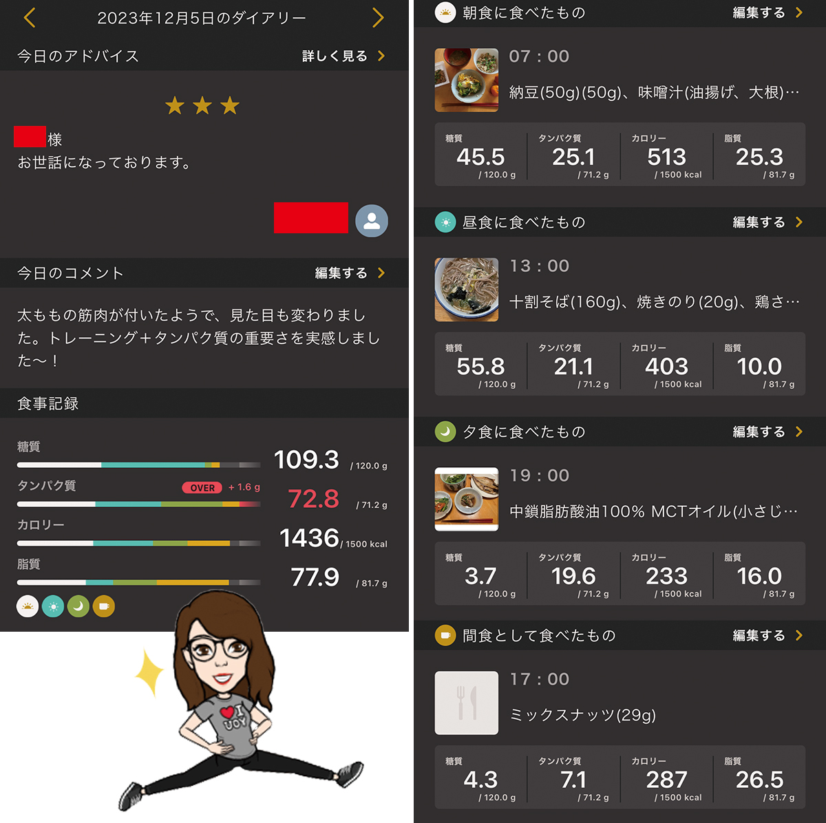 ライザップウーマンブログ24日目の記録