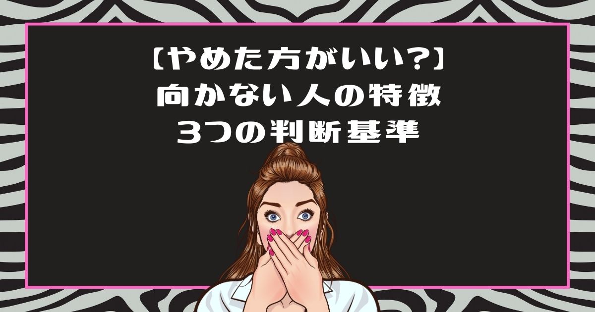 ライザップウーマンはやめた方がいい？50代が失敗・後悔しないための3つのチェックリスト