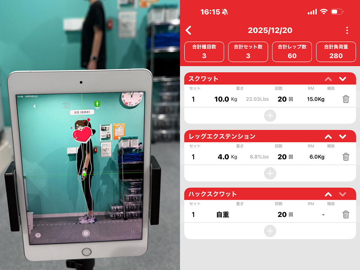 アマゾネスのiPad姿勢診断の画面と、筋トレMEMOアプリのトレーニング記録
