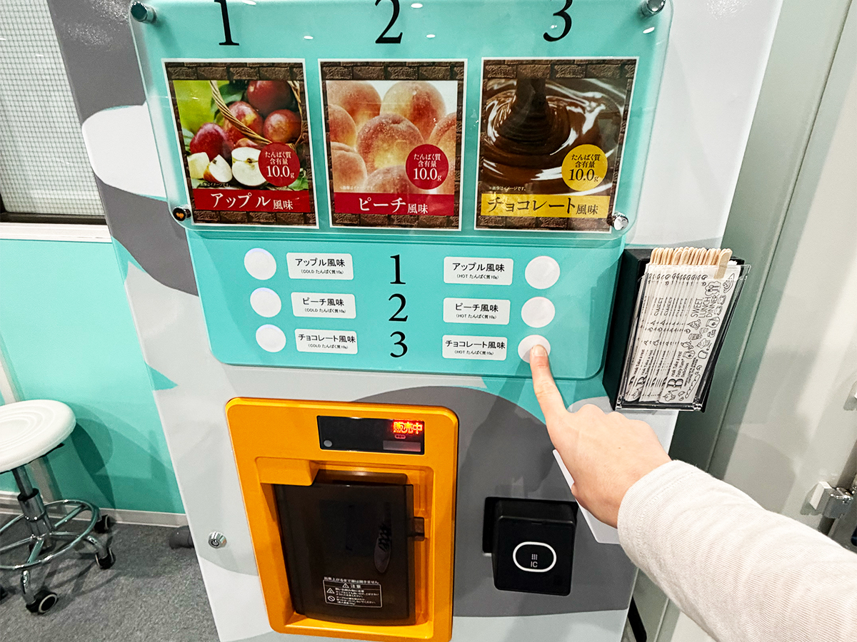 アマゾネスプロテインサーバーのボタン操作（チョコレート風味を選択）