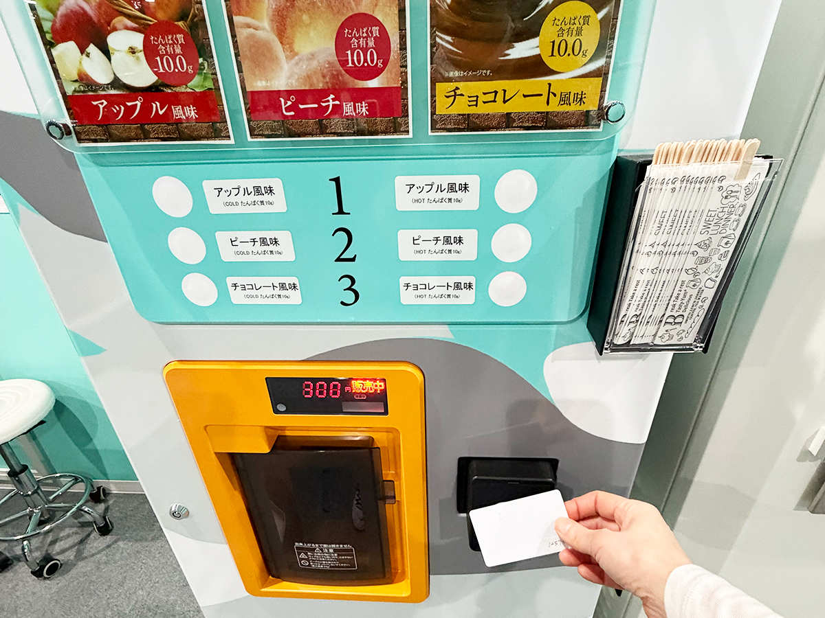 アマゾネスプロテインサーバーにカードをタッチして抽出する様子