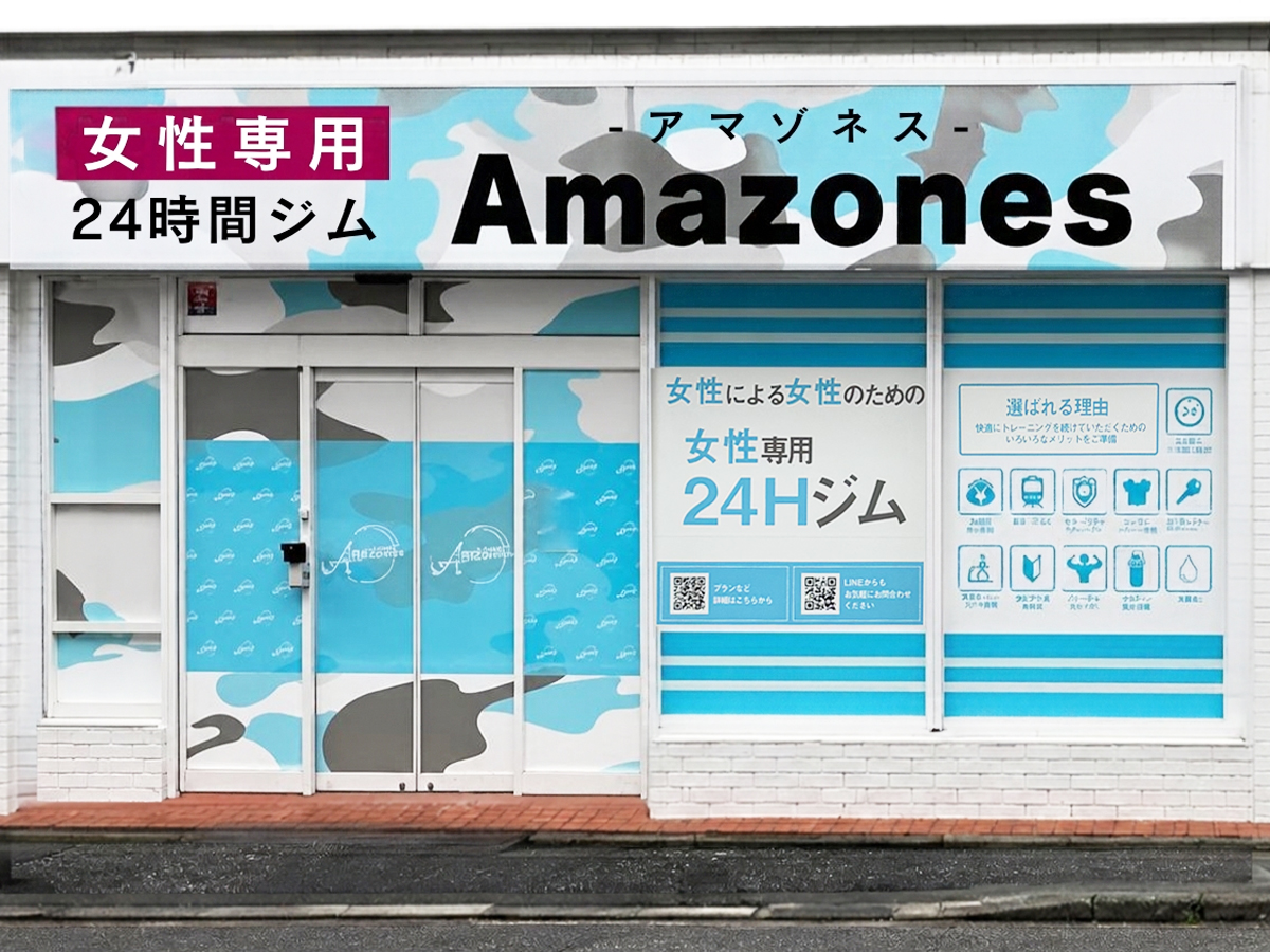 女性専用24時間ジム「アマゾネス」田端店の外観