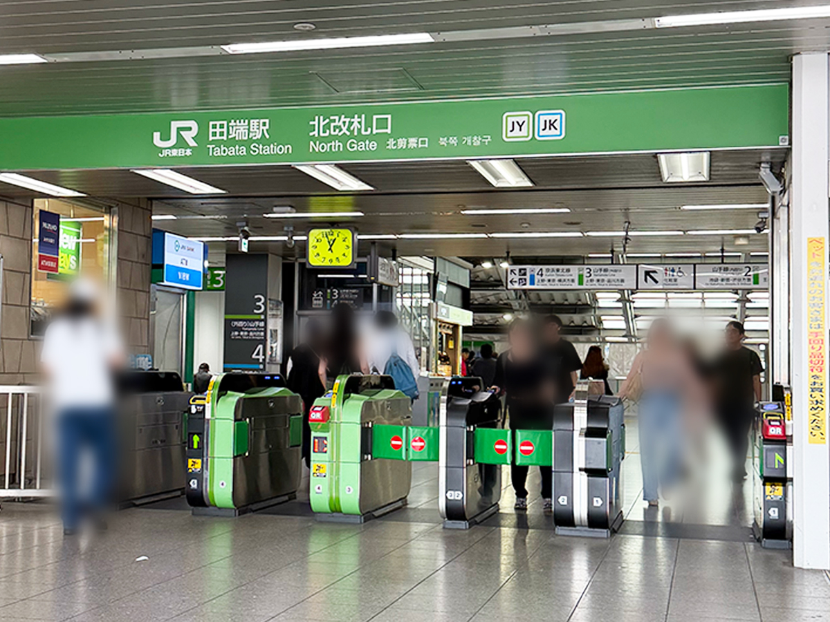 JR田端駅北改札口
