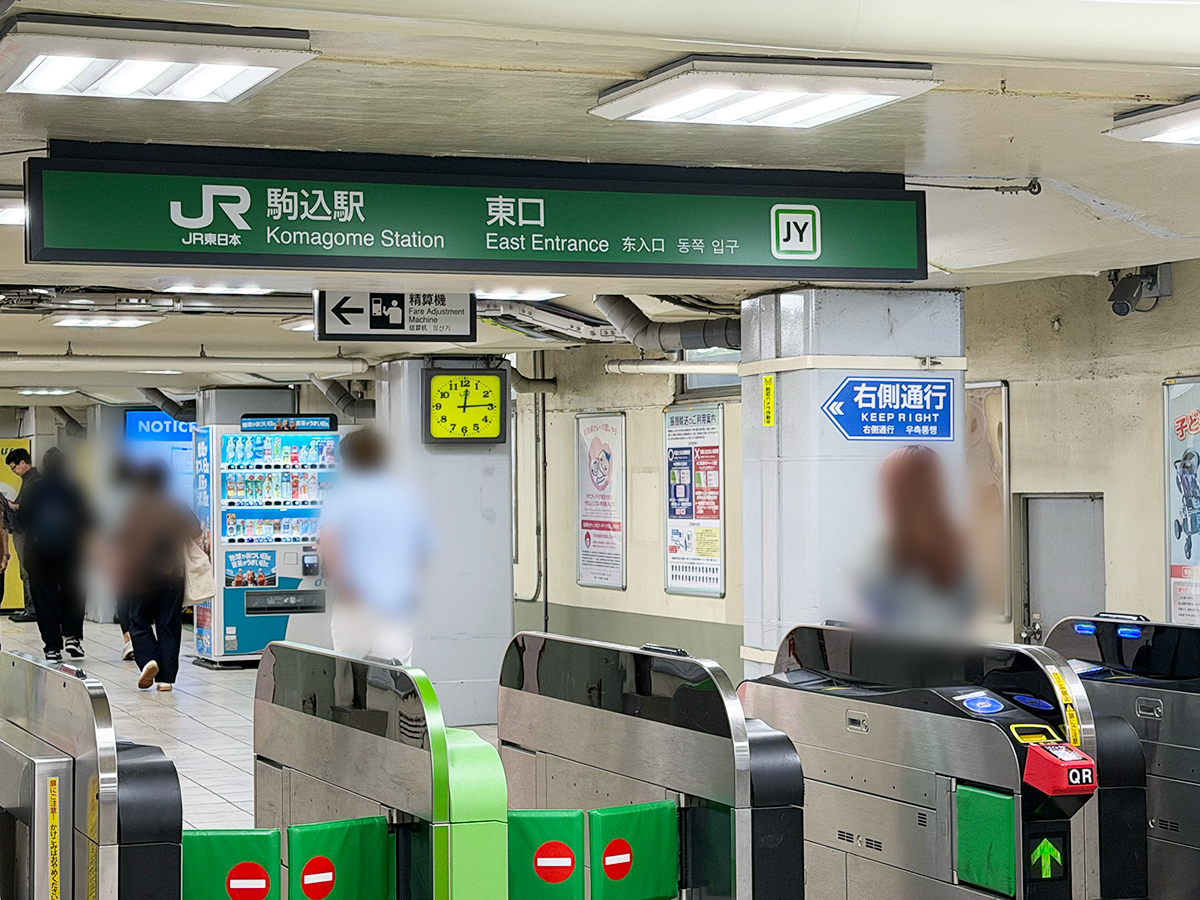 JR駒込駅東口の改札
