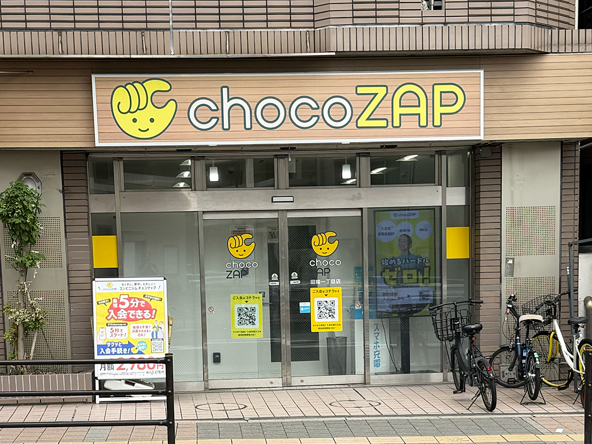 チョコザップの店舗外観
